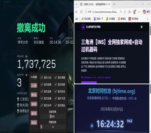 三角洲行动辅助卡盟透视自瞄效果